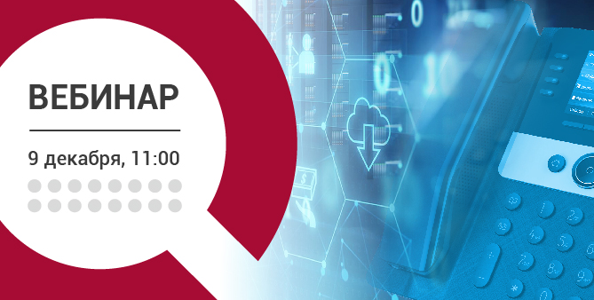 IP-телефония на базе оборудования QTECH