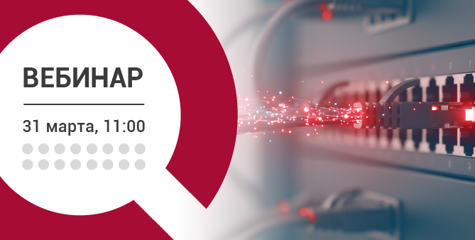 Сетевые решения QTECH: 20 лет экспертизы, тенденции и продукты в 2026 году