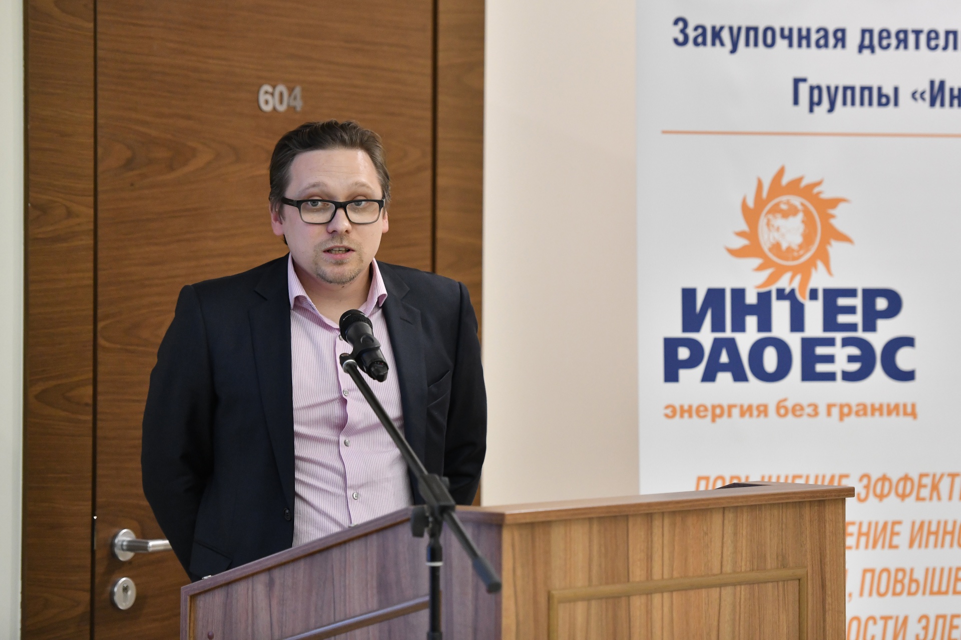 Компания QTECH приняла участие во встрече поставщиков компаний Группы ПАО «Интер РАО»