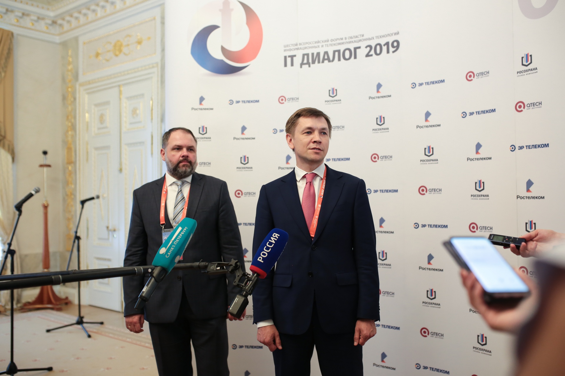 IT-диалог 2019