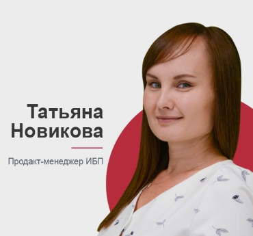 Татьяна Новикова