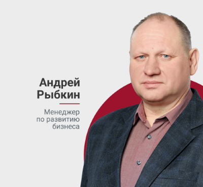 Андрей Рыбкин