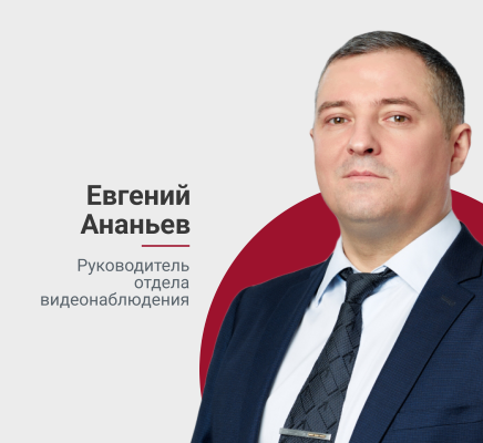 Евгений Ананьев